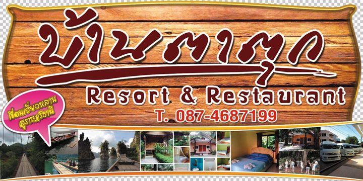 Bantatuk Resort & Restaurant Ban Tha Khun エクステリア 写真